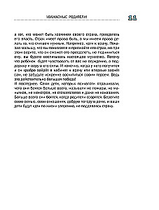 Ko darīt, ja...