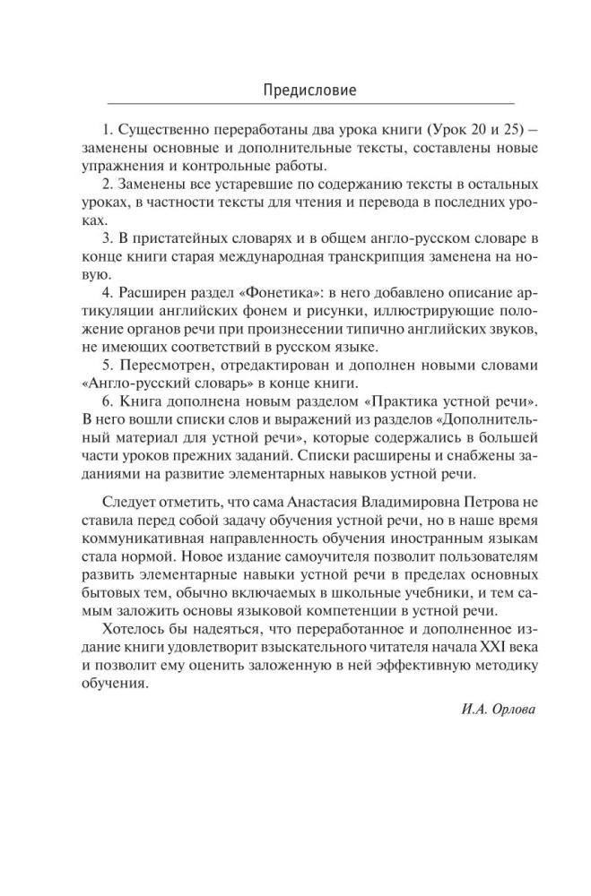 Jauns angļu valodas pašmācības ceļvedis