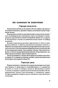 Jauns angļu valodas pašmācības ceļvedis