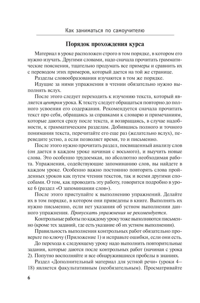 Jauns angļu valodas pašmācības ceļvedis