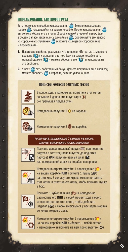 Galda spēle - Jūras leģendas. Kaperu laikmets (paplašinājums)
