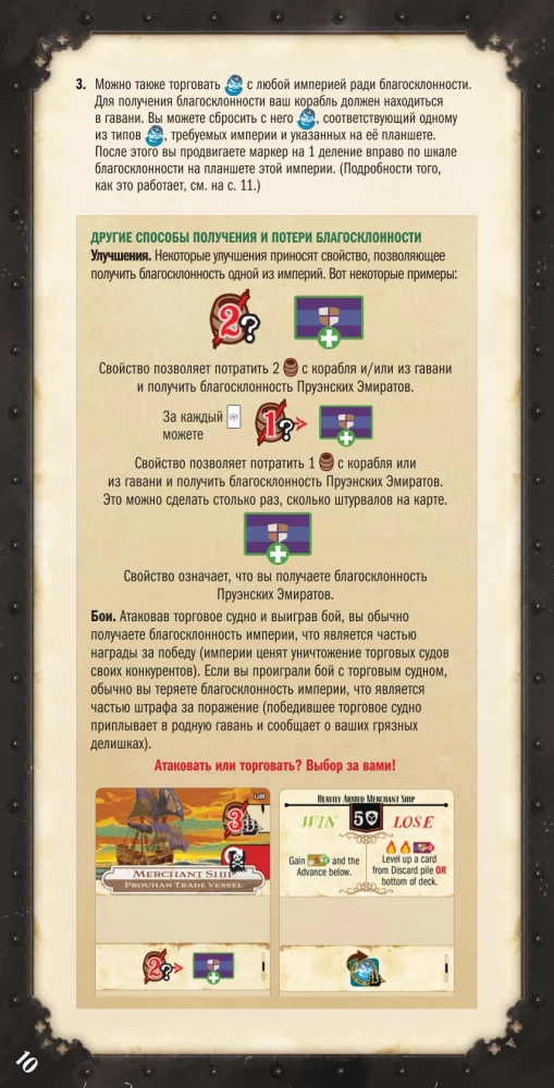 Galda spēle - Jūras leģendas. Kaperu laikmets (paplašinājums)