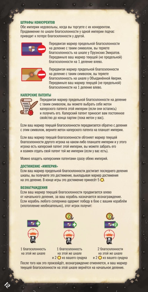 Galda spēle - Jūras leģendas. Kaperu laikmets (paplašinājums)