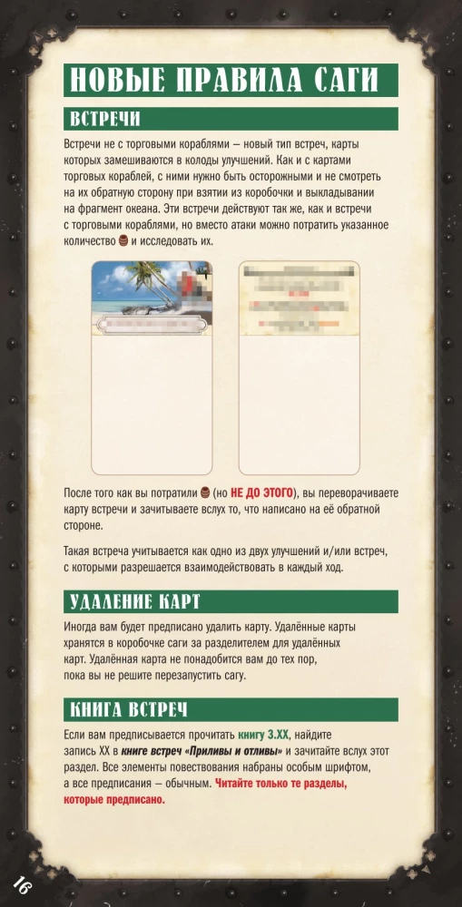 Galda spēle - Jūras leģendas. Kaperu laikmets (paplašinājums)