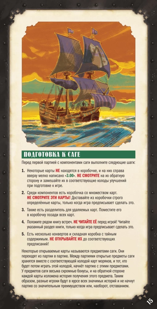 Galda spēle - Jūras leģendas. Kaperu laikmets (paplašinājums)