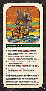 Galda spēle - Jūras leģendas. Kaperu laikmets (paplašinājums)