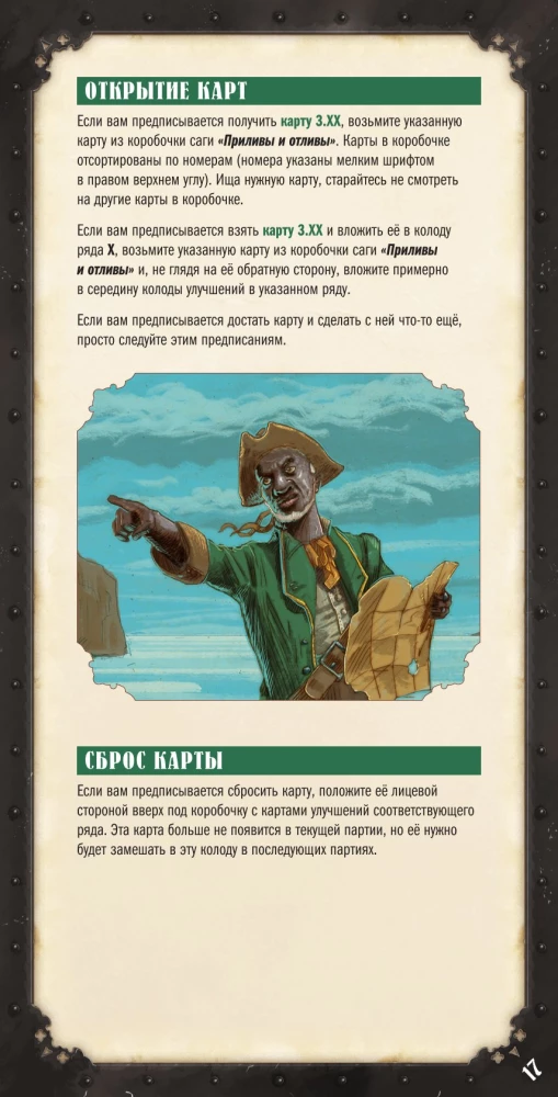 Galda spēle - Jūras leģendas. Kaperu laikmets (paplašinājums)