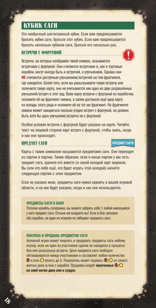 Galda spēle - Jūras leģendas. Kaperu laikmets (paplašinājums)