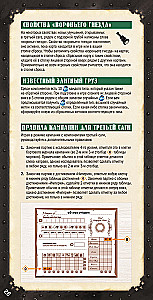 Galda spēle - Jūras leģendas. Kaperu laikmets (paplašinājums)