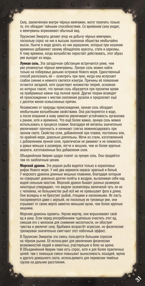 Galda spēle - Jūras leģendas. Kaperu laikmets (paplašinājums)