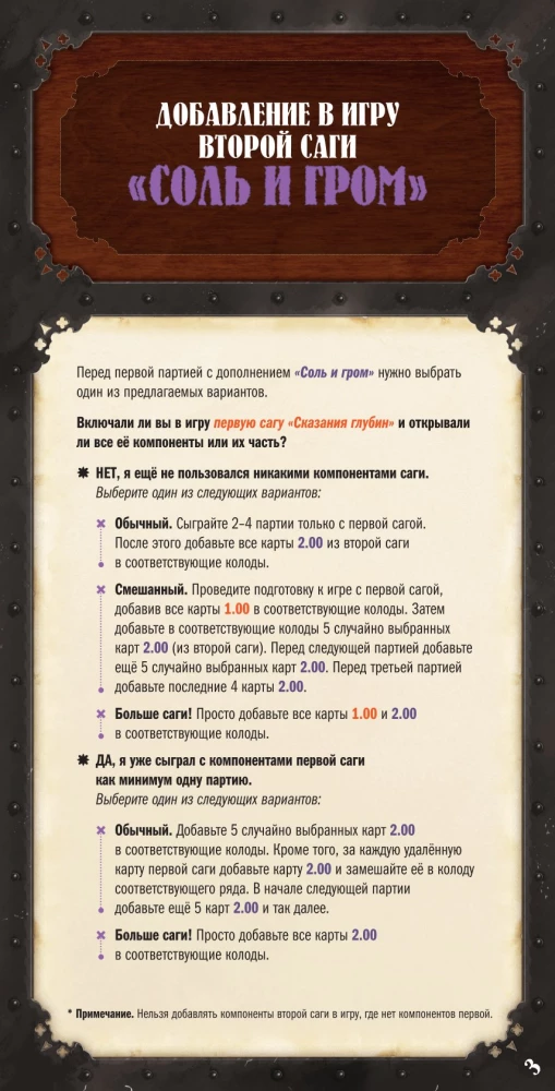 Настольная игра - Легенды морей. Соль и гром (дополнение)