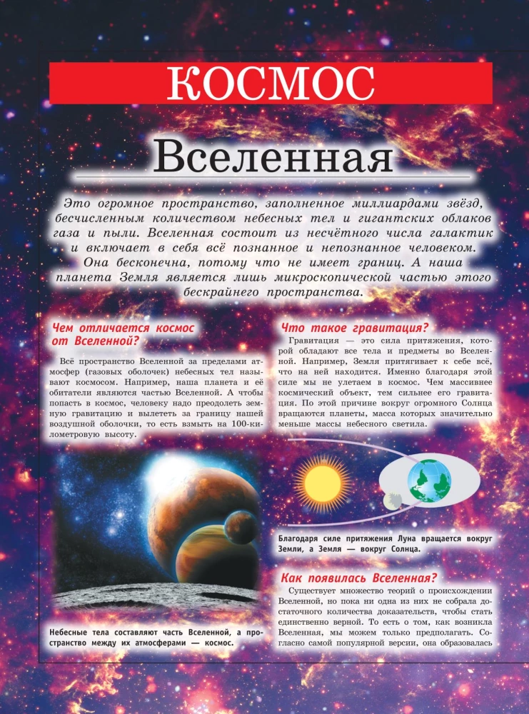 Liela bērnu enciklopēdija par visu pasaulē