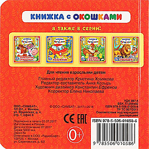 Репка