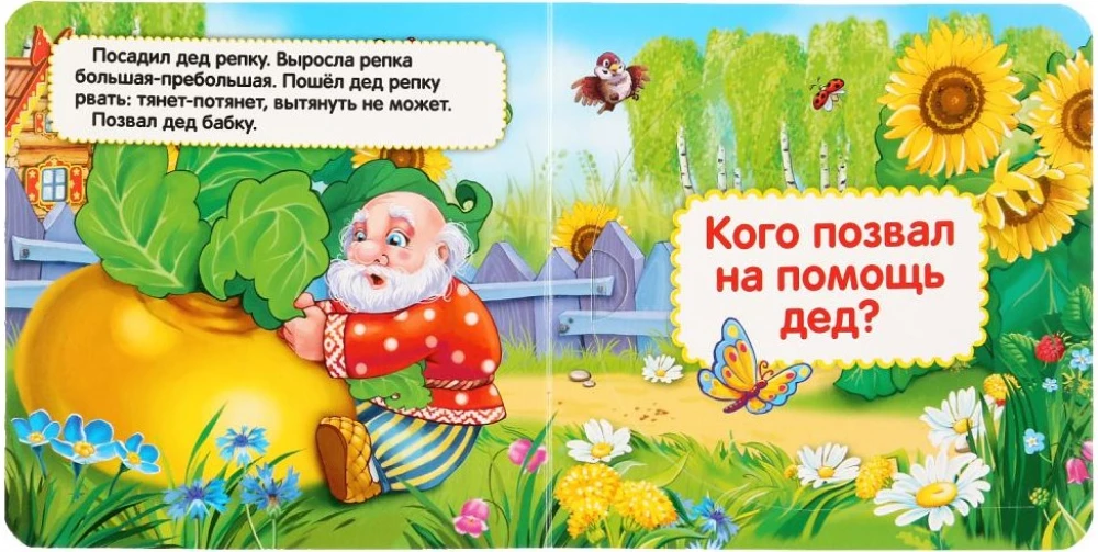 Репка