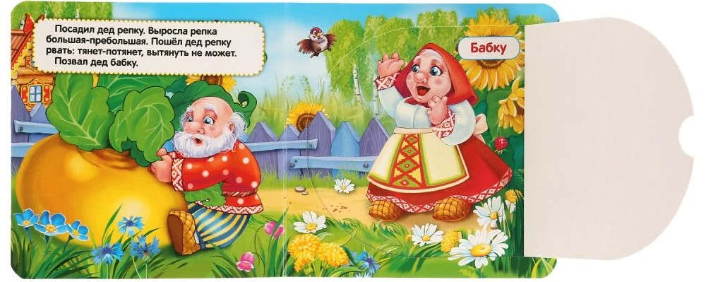 Репка