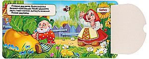 Репка