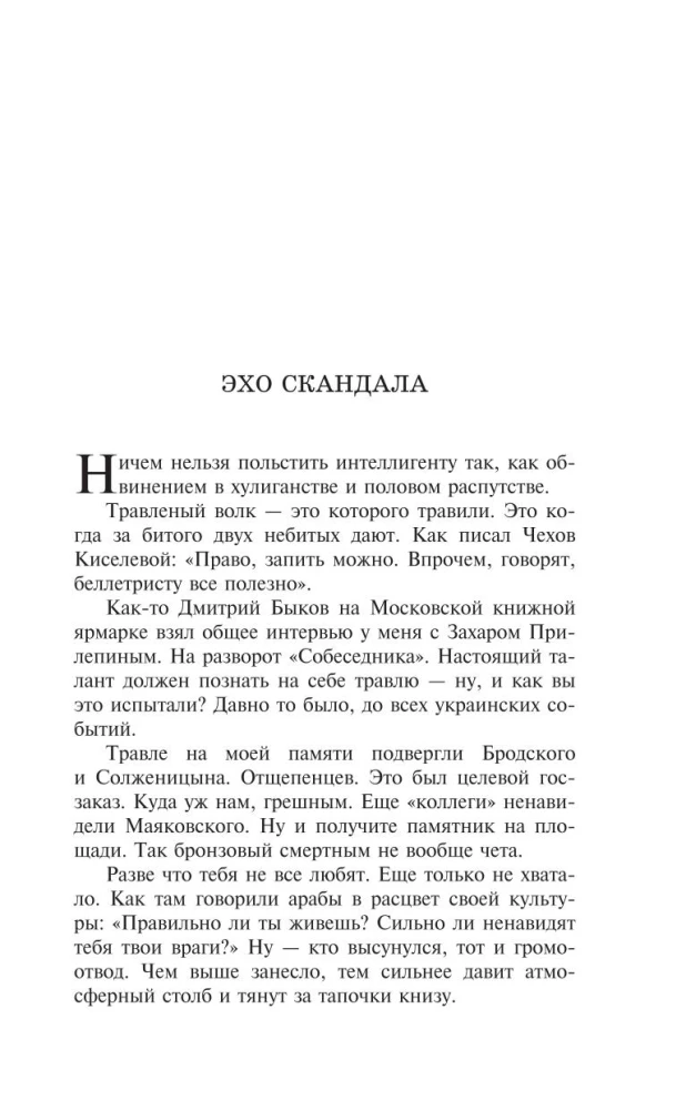 Подумать только!..
