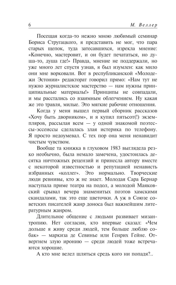 Подумать только!..