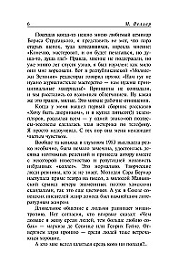 Подумать только!..