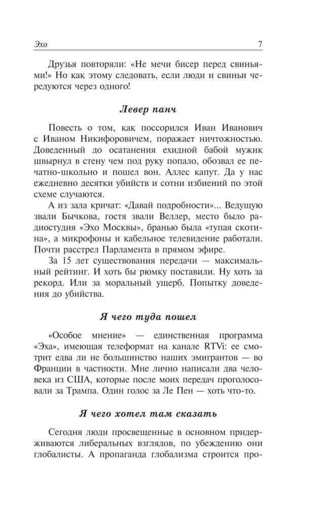 Подумать только!..
