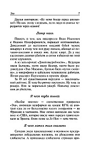 Подумать только!..