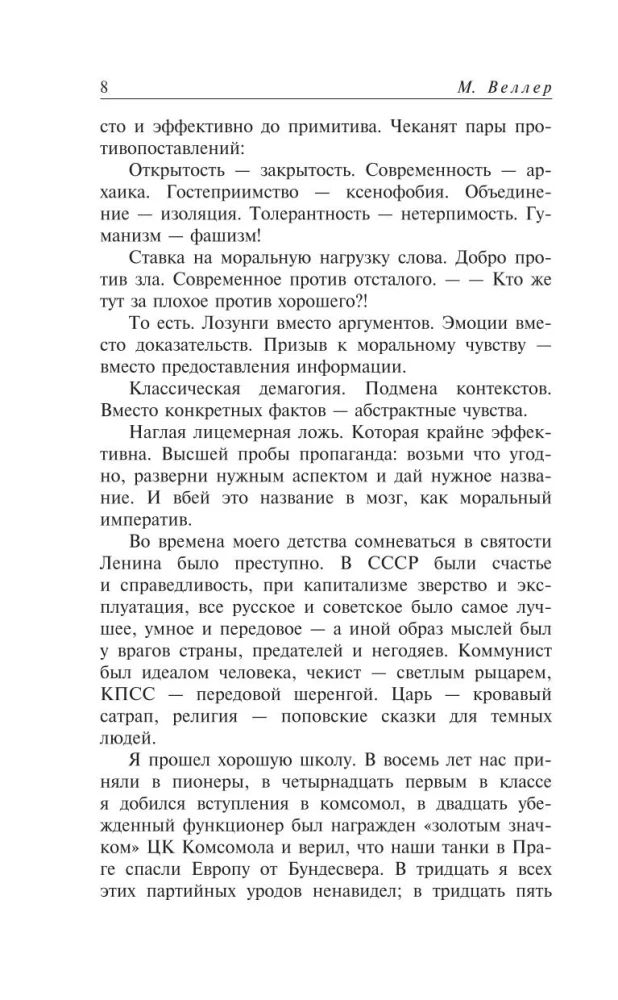 Подумать только!..