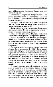 Подумать только!..