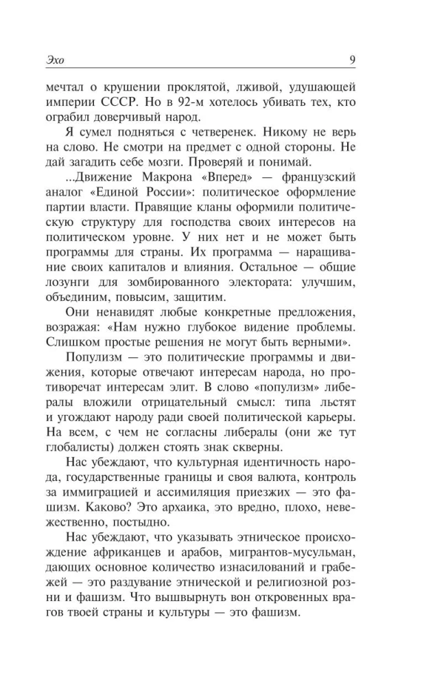 Подумать только!..