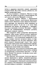 Подумать только!..