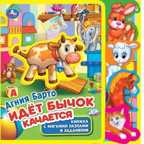 Iet buciņš šūpojas
