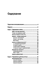 Vadītāja vadības efektivitāte