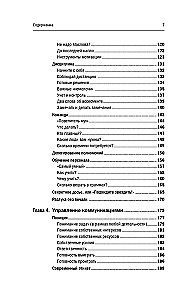 Vadītāja vadības efektivitāte