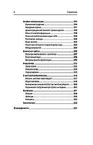 Vadītāja vadības efektivitāte
