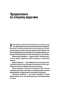 Vadītāja vadības efektivitāte