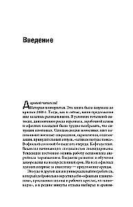 Vadītāja vadības efektivitāte
