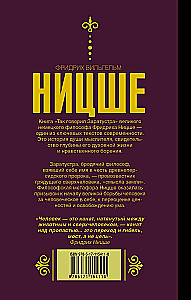 Так говорил Заратустра
