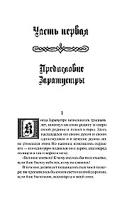 Так говорил Заратустра