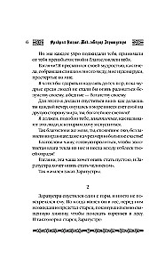 Так говорил Заратустра