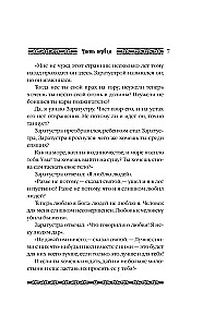 Так говорил Заратустра