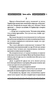 Так говорил Заратустра