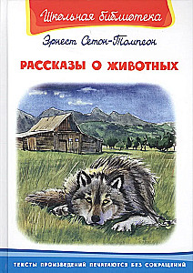 Stāsti par dzīvniekiem