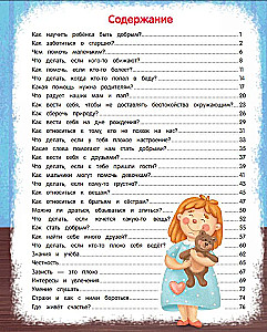 Labdarības darbu enciklopēdija: pasakas mazajiem