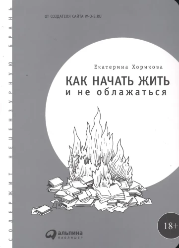 Kā sākt dzīvot un neapmaldīties