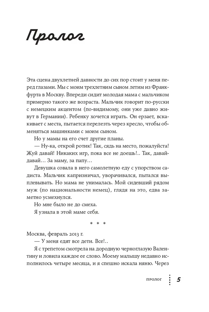 Mīlestība un brokoļi: Meklējot bērnu apetīti