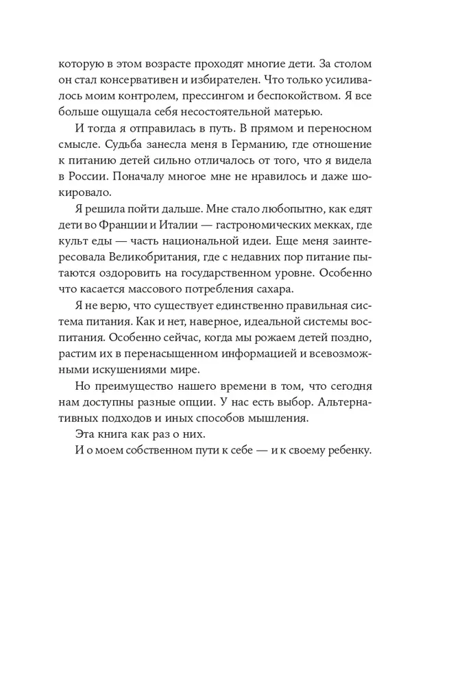 Mīlestība un brokoļi: Meklējot bērnu apetīti