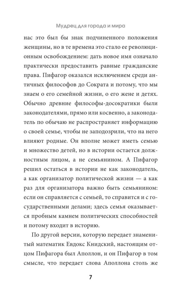 Zelta likumi un ētiskie noteikumi