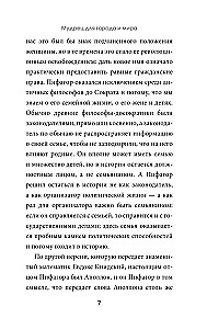 Zelta likumi un ētiskie noteikumi