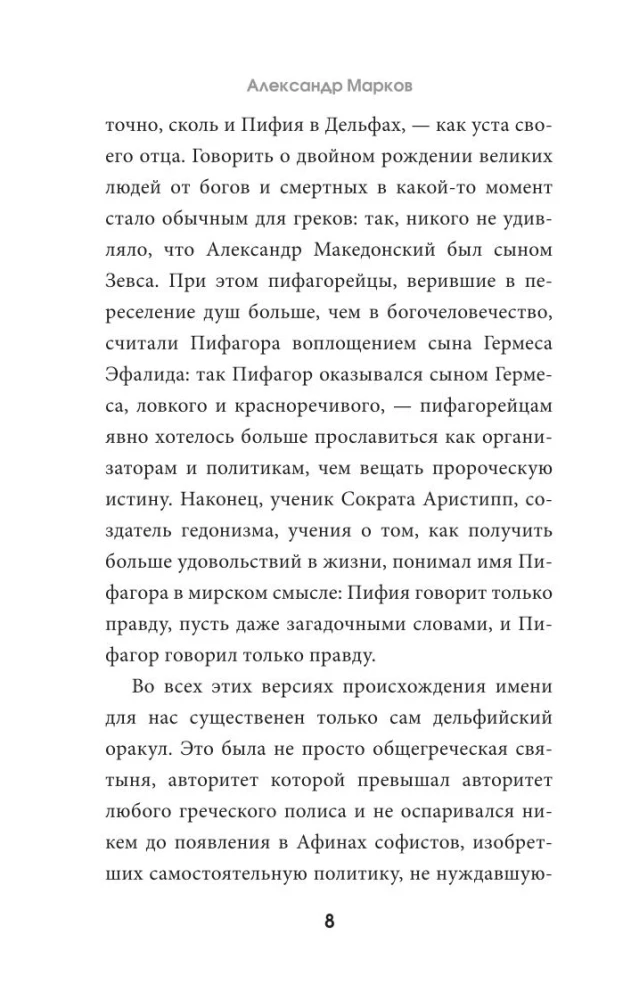Zelta likumi un ētiskie noteikumi