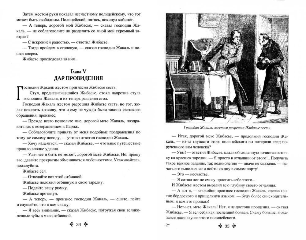 Salvators. Romāns 2 sējumos. Sējums 1