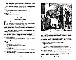 Salvators. Romāns 2 sējumos. Sējums 1